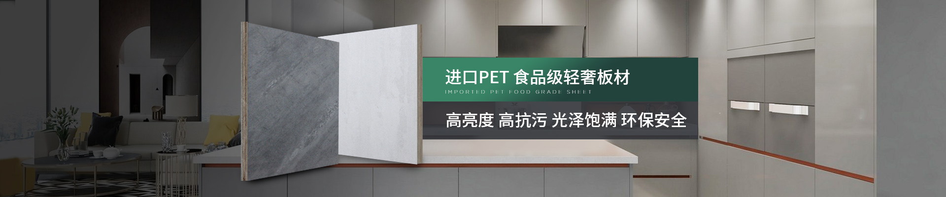 金彩汇轻奢板材-采用天然植物蛋白大豆胶，高于欧洲环保标准