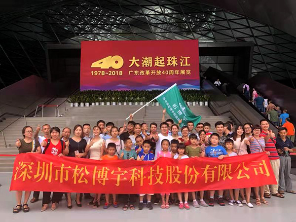 亲肤板材厂家金彩汇-广东改革开放40周年展览活动
