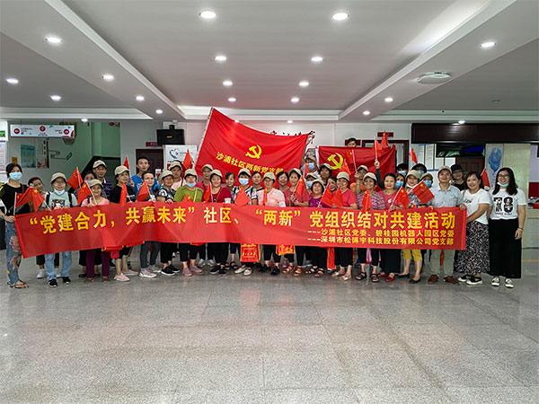 pet肤感板材厂家金彩汇-党支部活动