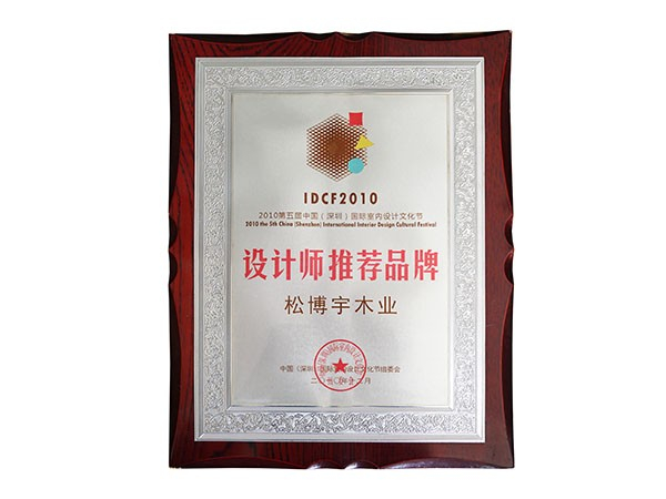 全屋定制板材品牌金彩汇-设计师推荐品牌