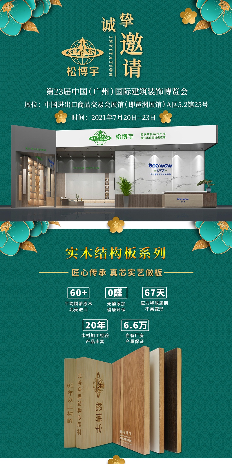 金彩汇