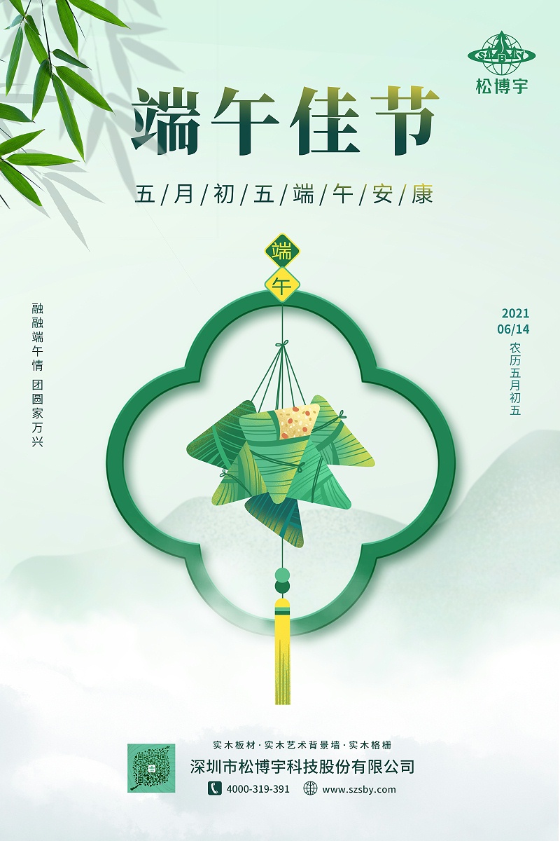 美洲实木柜体板厂家金彩汇祝您端午安康