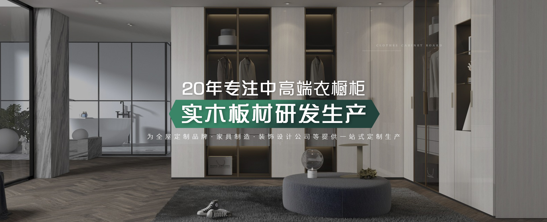 金彩汇-为全屋定制品牌、家具制造、装饰设计公司等提供一站式定制生产