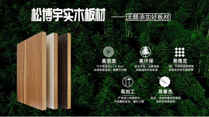 金彩汇实木板材为什么越来越受消费者青睐？