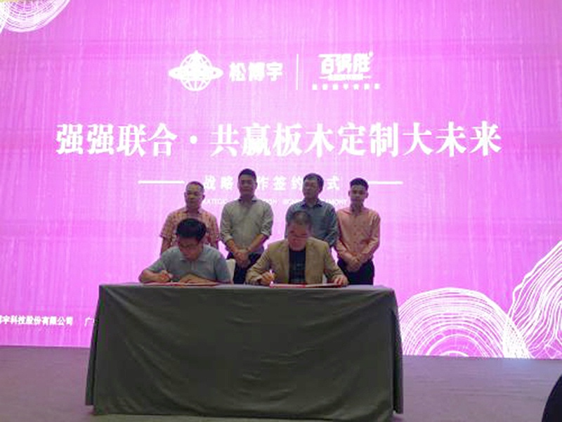 百得胜金彩汇合作