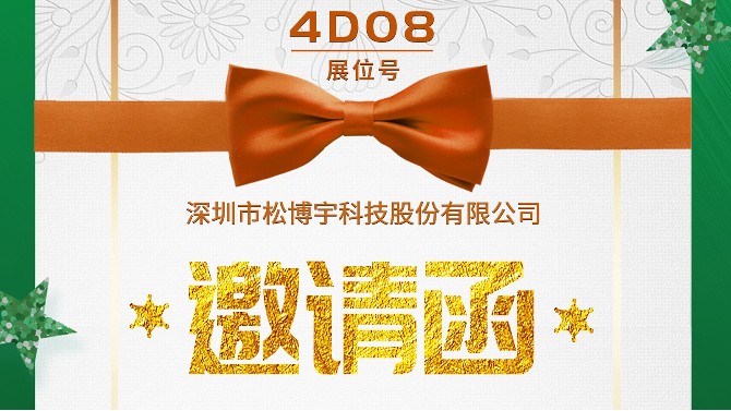 重磅预告!全屋定制板材厂家金彩汇携全新产品亮相中国广州家居定制展